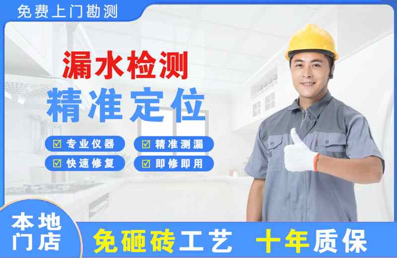 冷水滩漏水检测精准定位